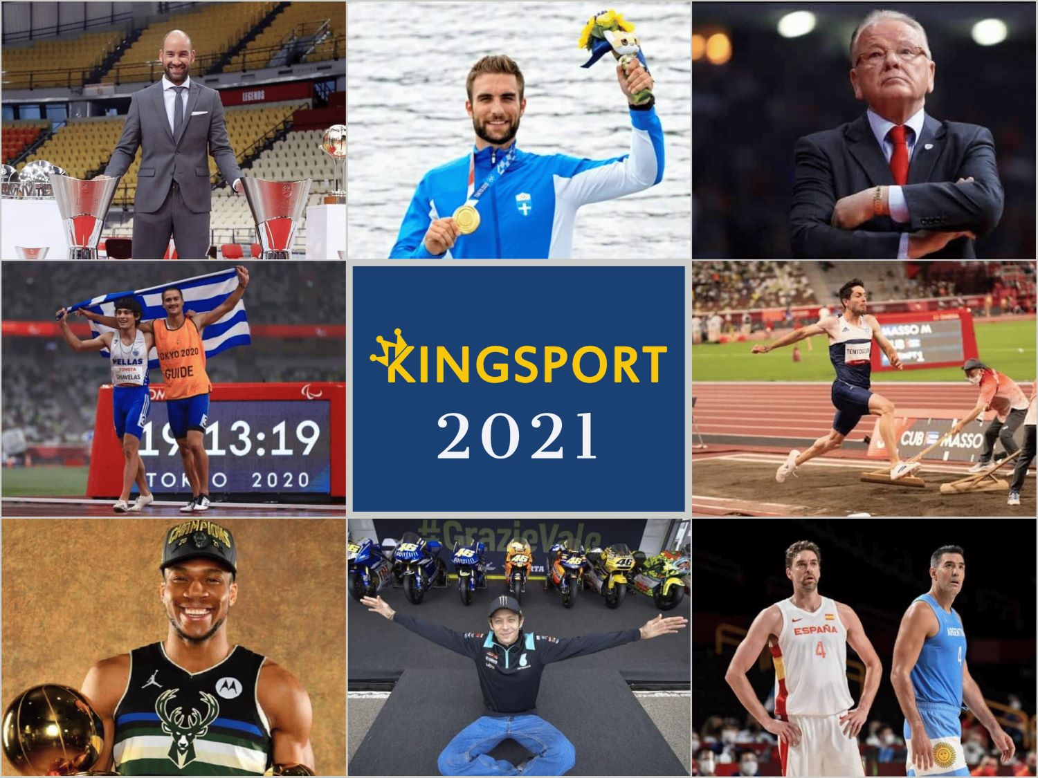 kingsport.gr collage anaskopisi 2021