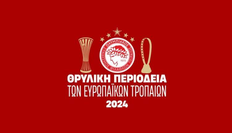 olympiacos european tophies