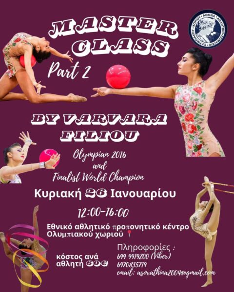 barbara filiou asox athina part 2