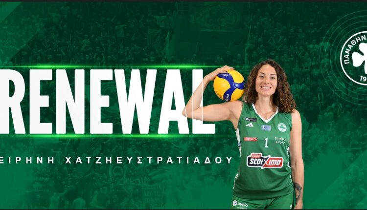 eirini hatzieystratiadou renewal