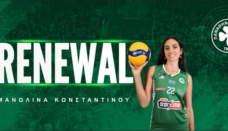 manolina kwnstantinou renewal