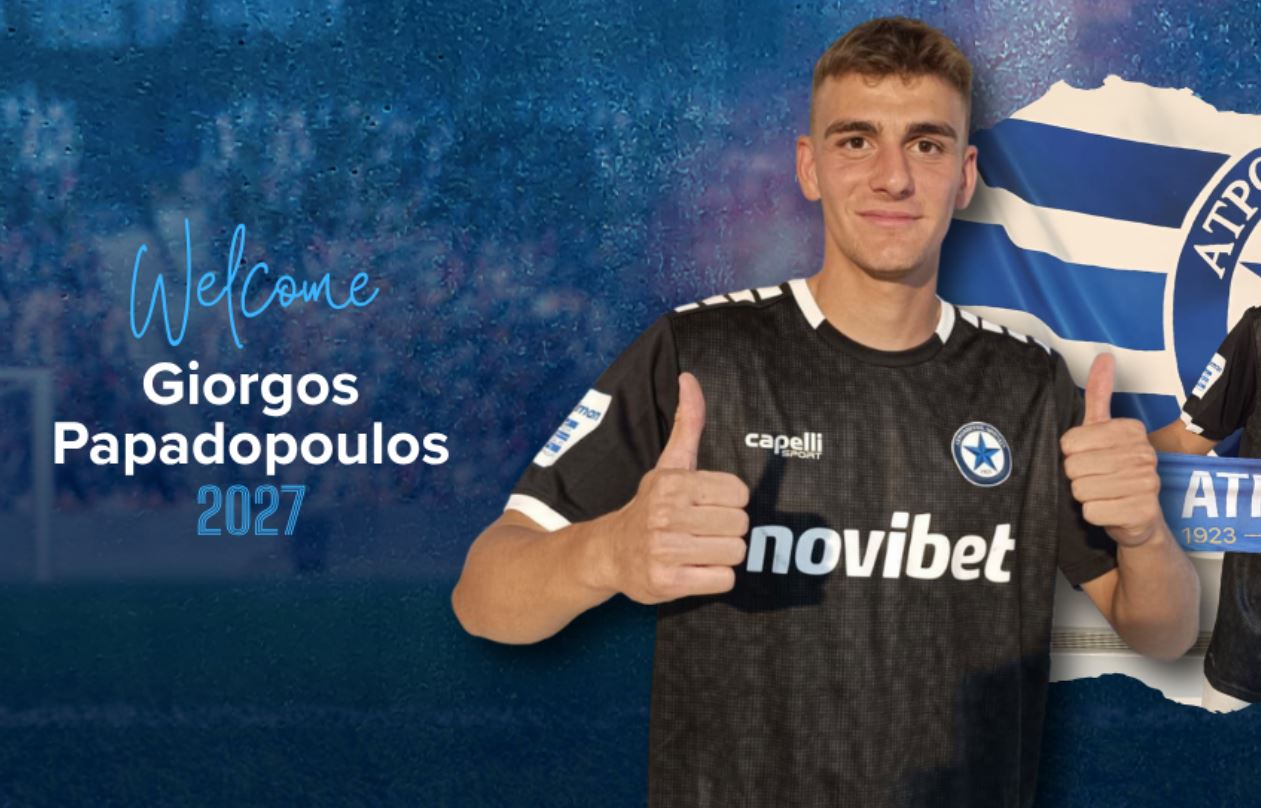 giorgos papadopoulos atromitos anakoinosi
