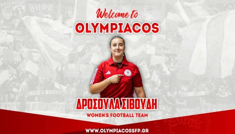 sivoudi olympiacos