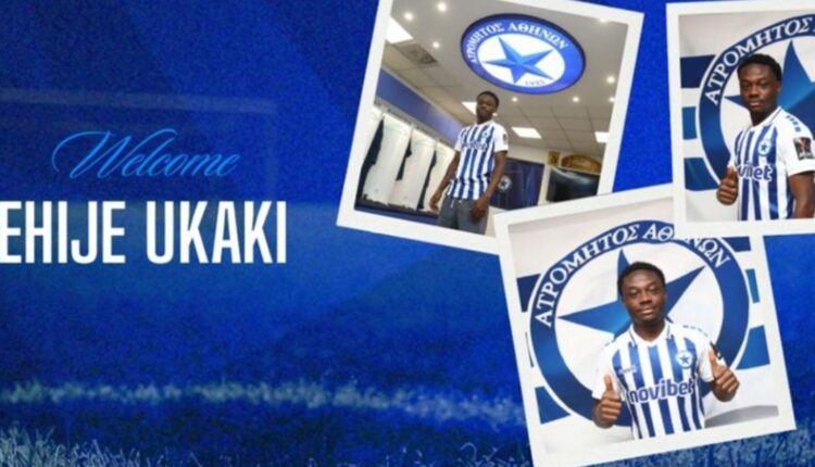ehije ukaki atromitos anakoinosi