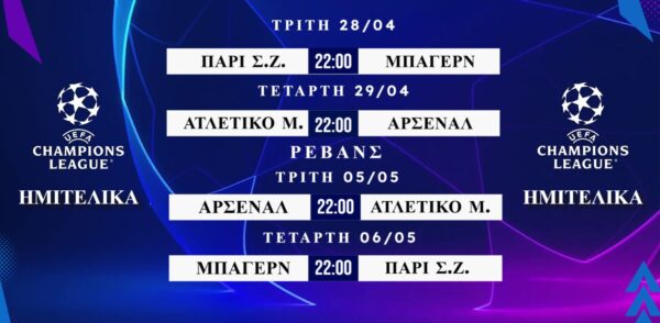 2. programma semis ucl