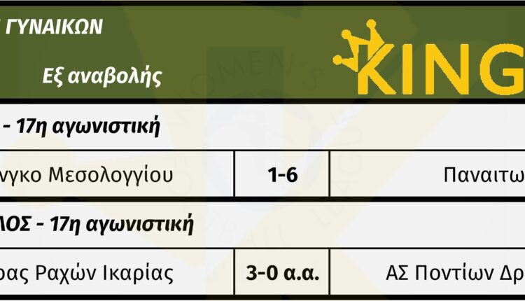 b_ethniki_gynaikon_anav_19-04