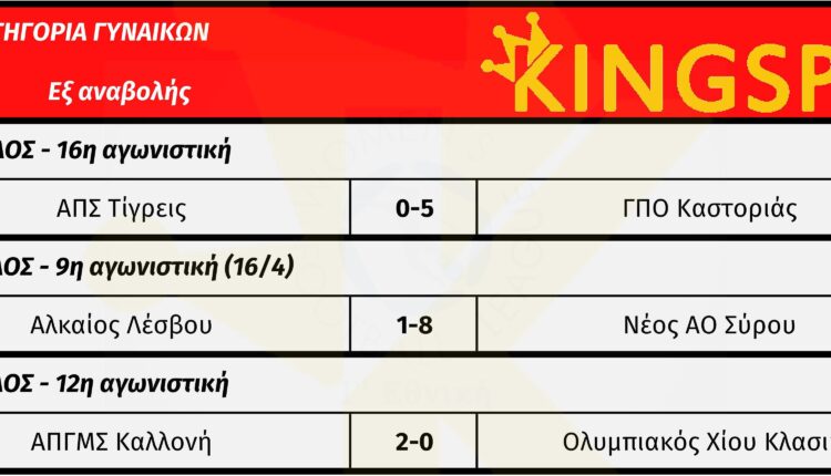 g_ethniki_gynaikon_anav_19-04