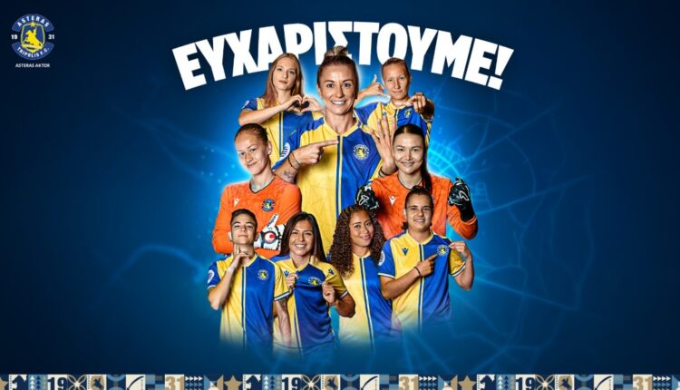asteras trioilis 30-5
