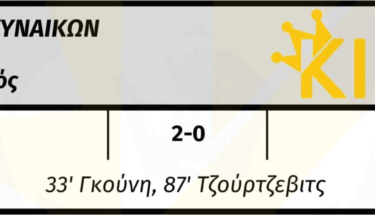 kypello_gynaikon_final_s
