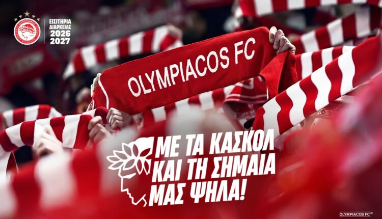 olympiacos diarkeias 25-26